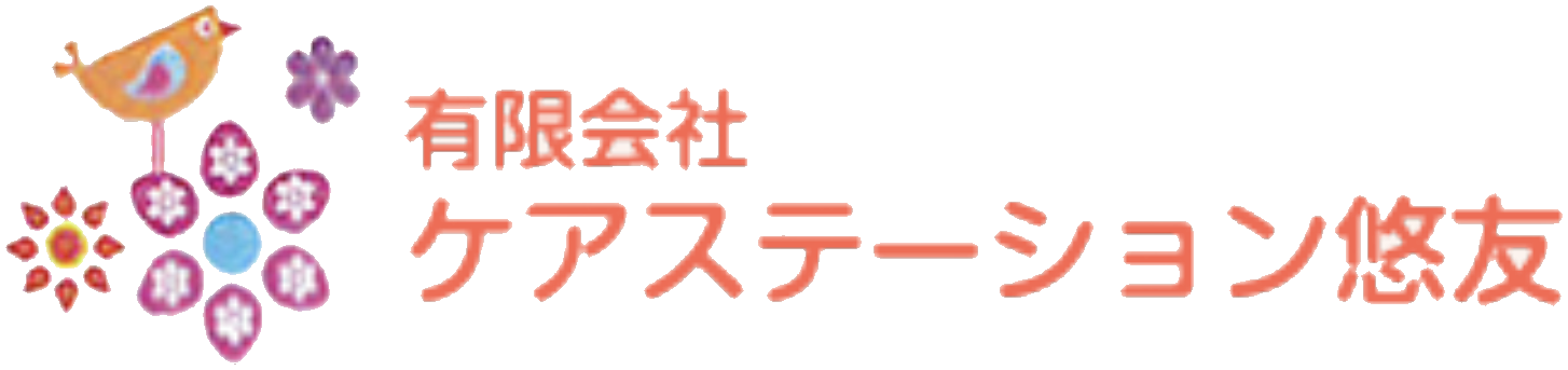 有限会社ケアステーション悠友